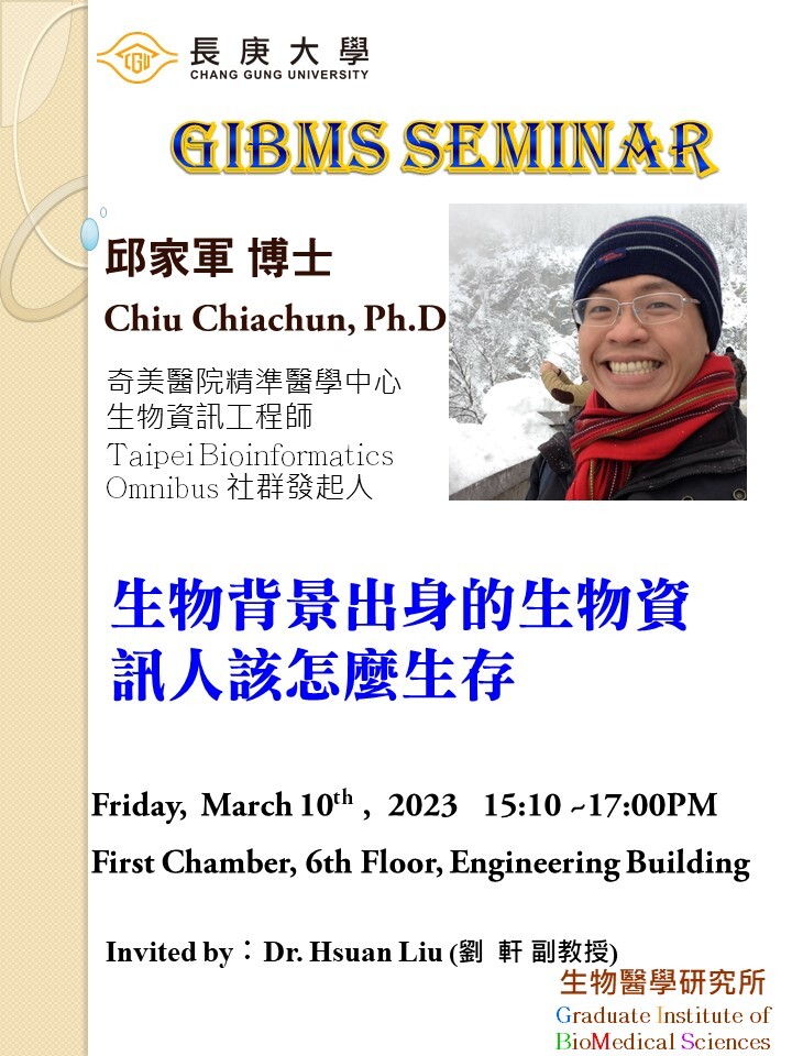 111-2 GIBMS SEMINAR 20230310 Chiu Chiachun, Ph.D