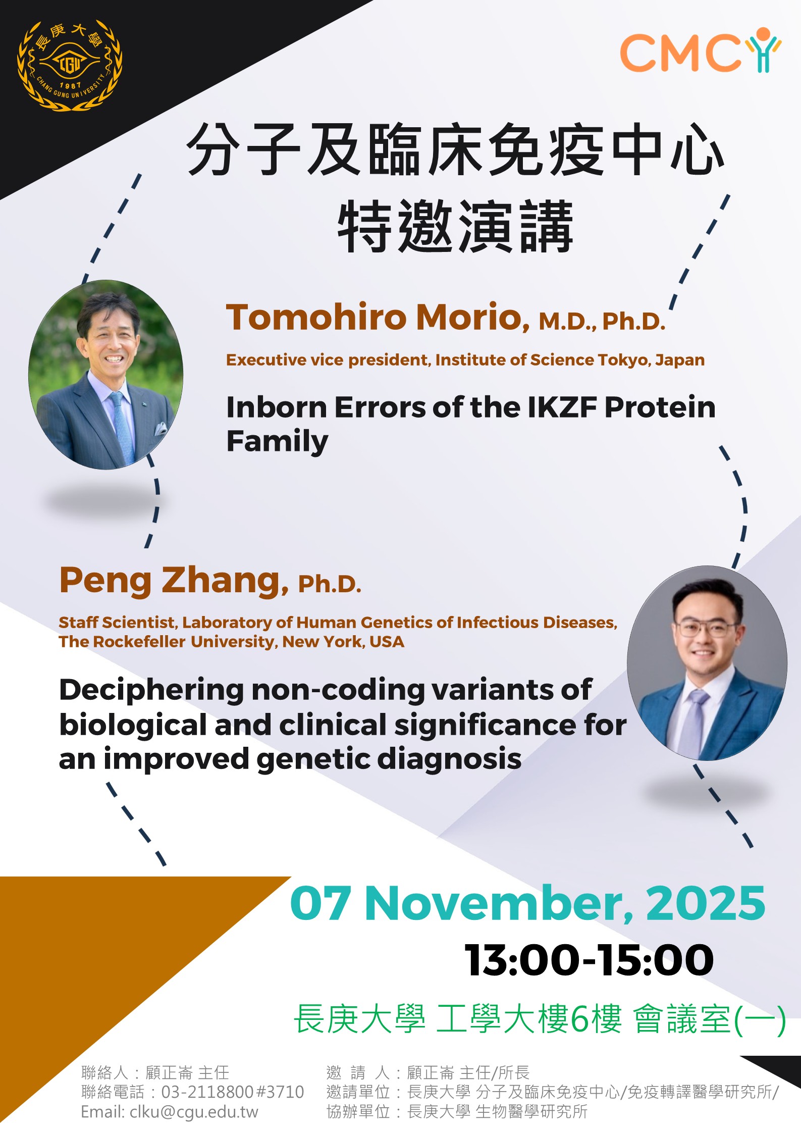 1107國際專題演講