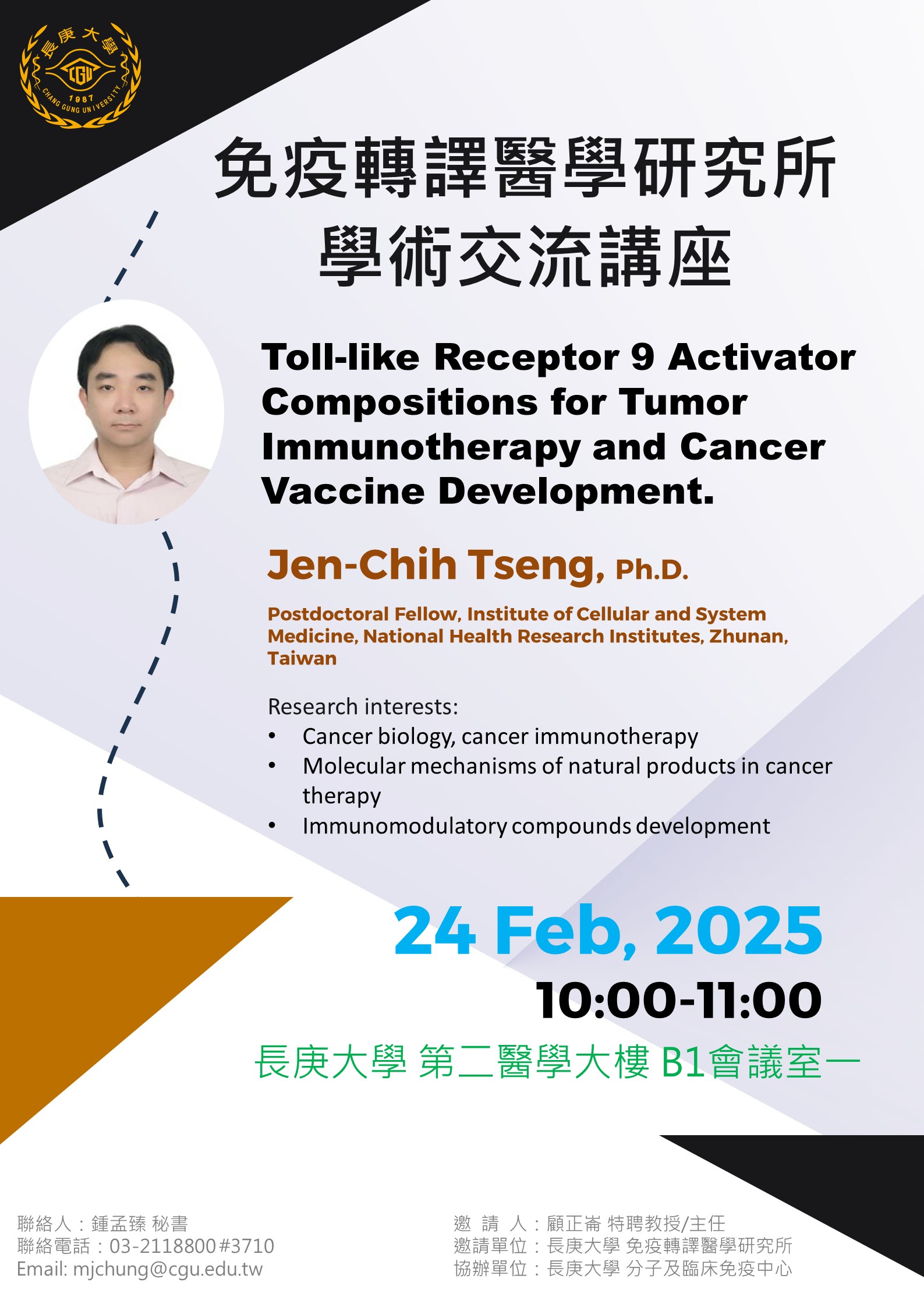 演講海報_曾博士