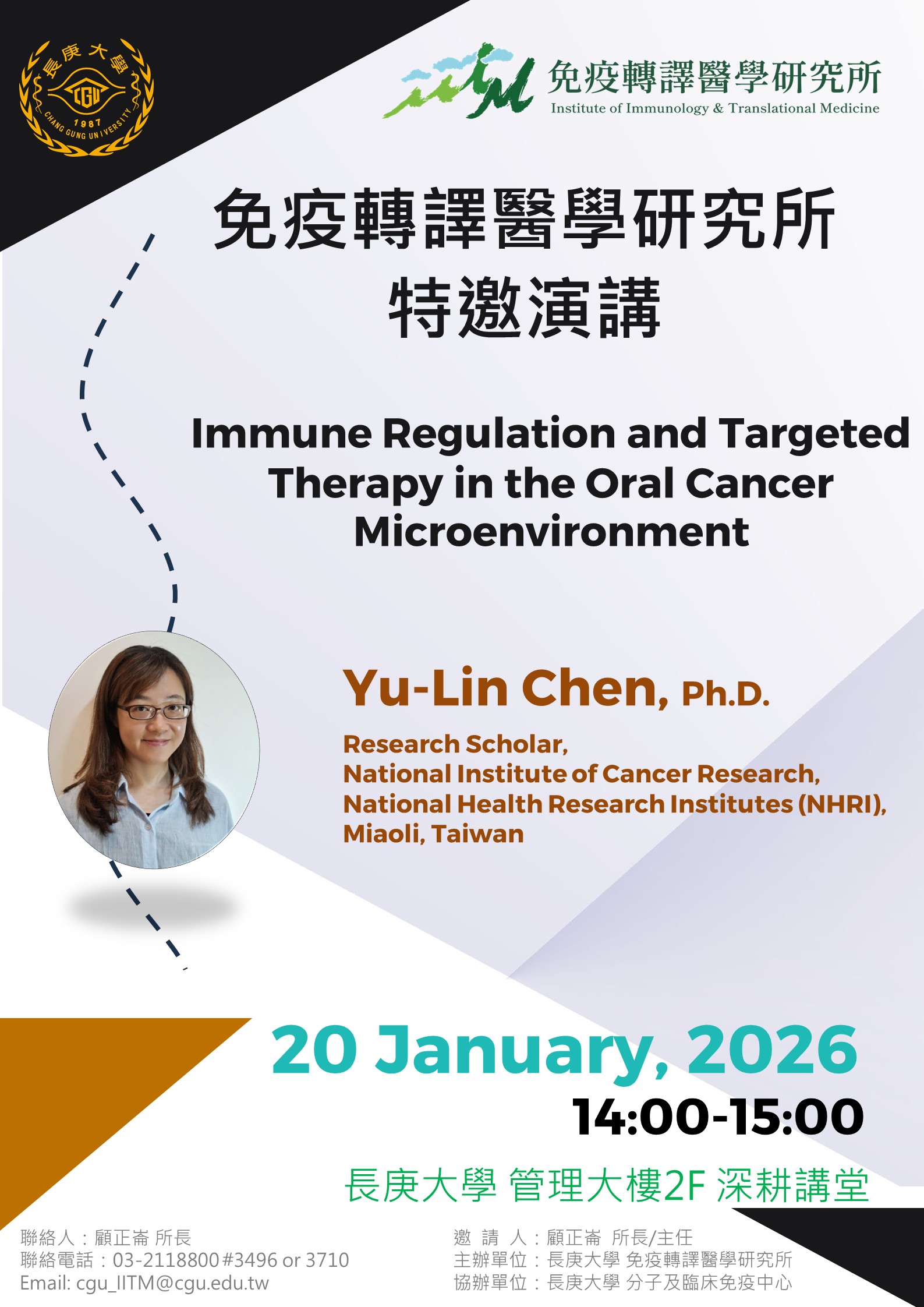 陳玉霖博士演講20260120