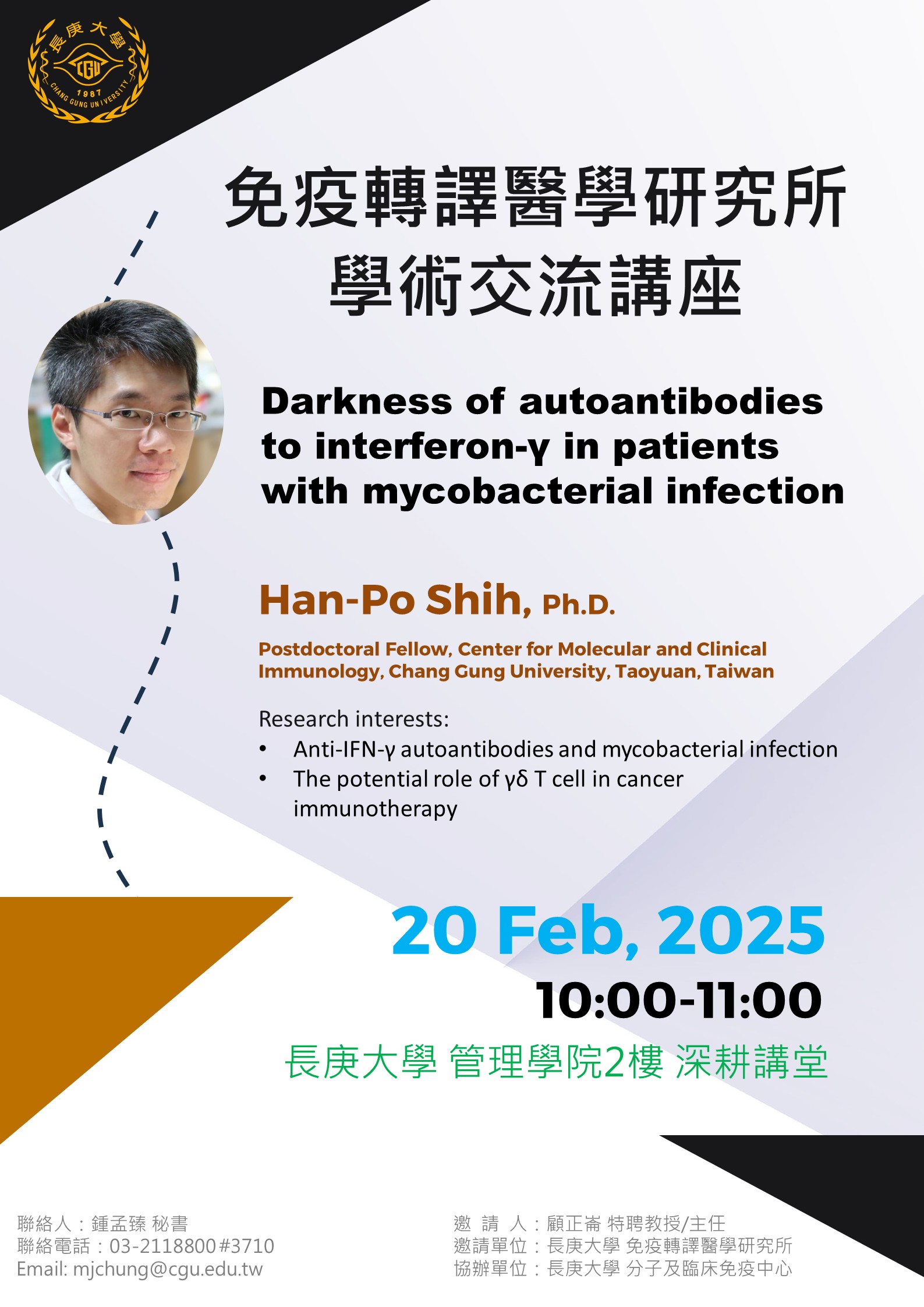 演講海報_施博士