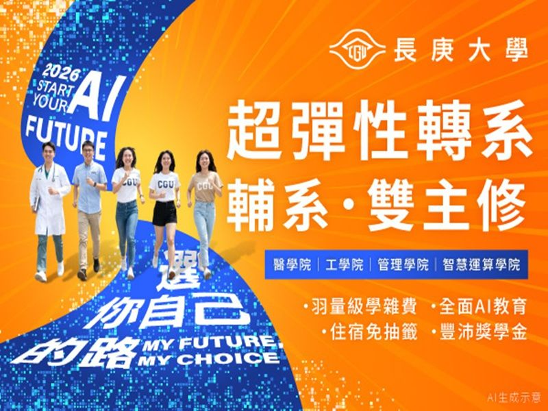 115大學分發入學