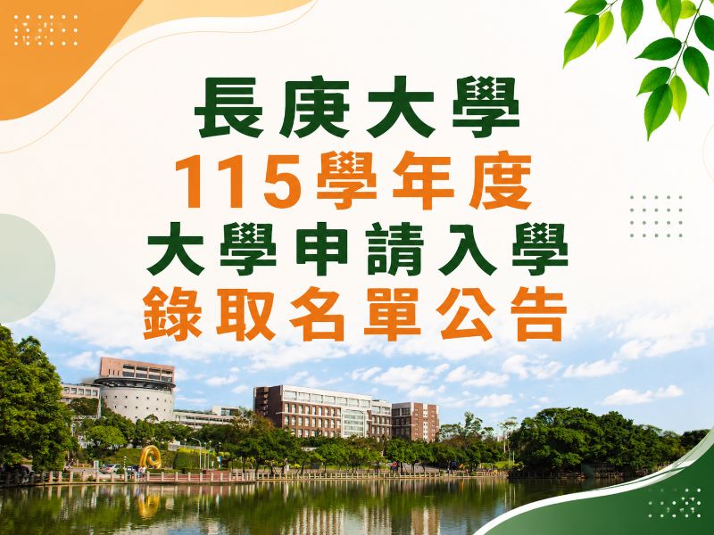 115大學申請入學_3x2 banner.jpeg