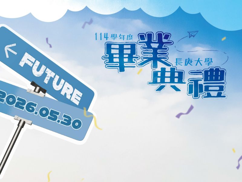 114畢業典禮_海報-2.jpeg