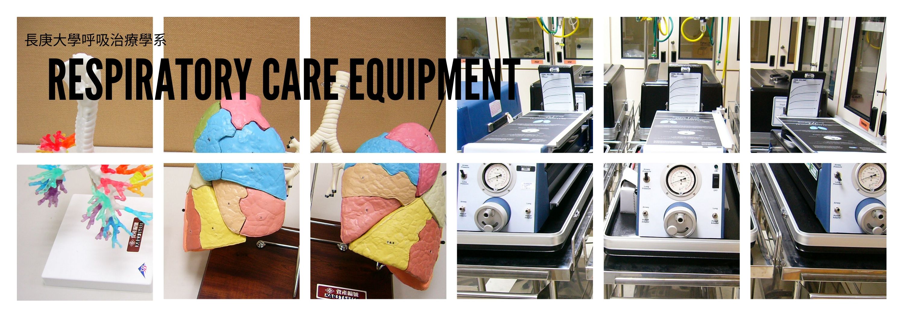 Respiratory Care Equipment