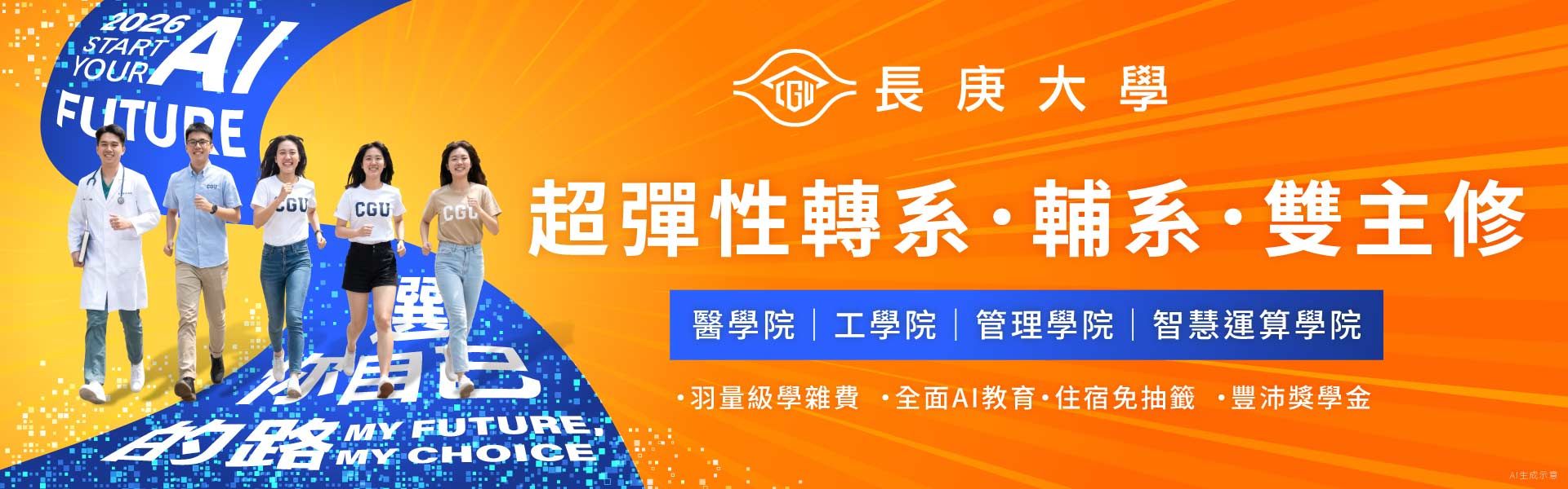 115學年度大學分發入學