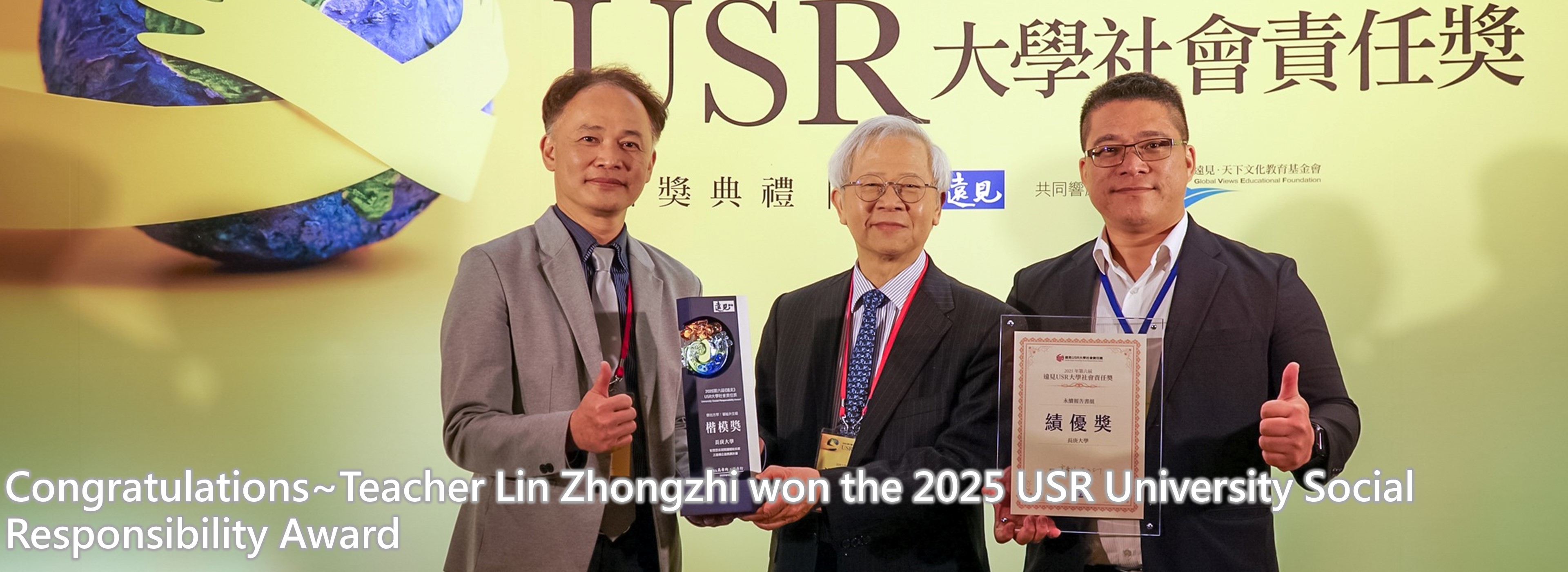 Congratulations~Teacher Lin Zhongzhi won the 2025 USR University Social Responsibility Award