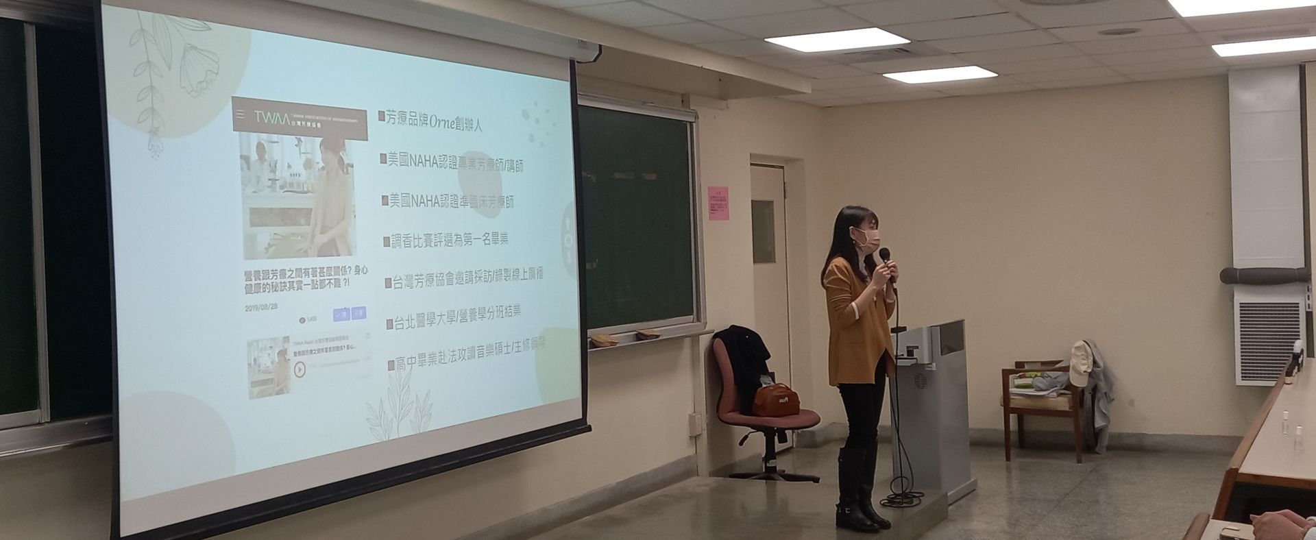 112學年度第1學期文康活動-香氛精油20231226