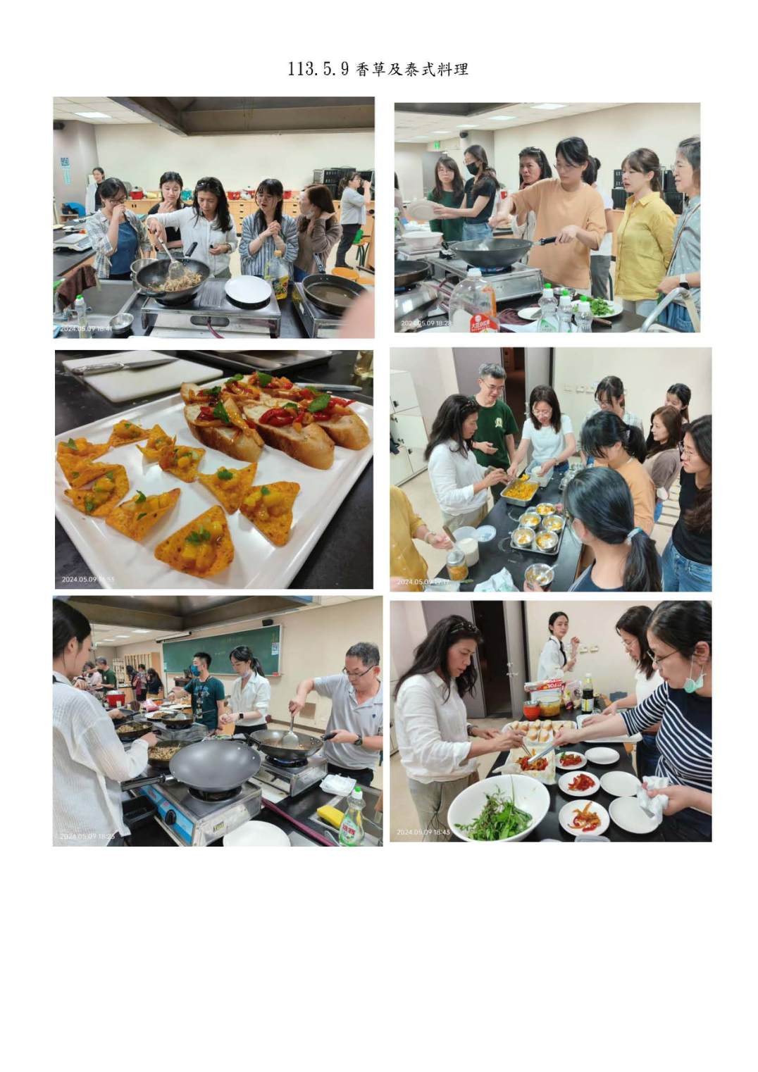 20240509香草及泰式料理
