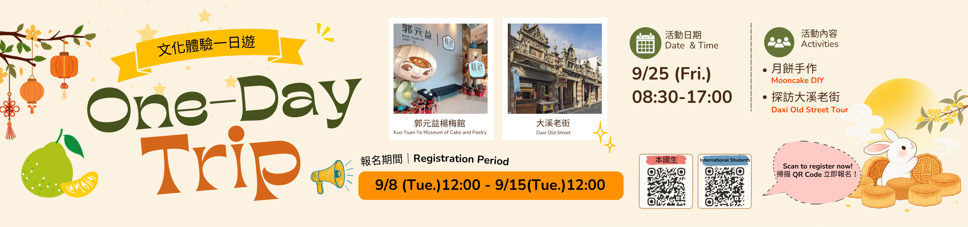 Mooncake DIY x Old Street Exploration