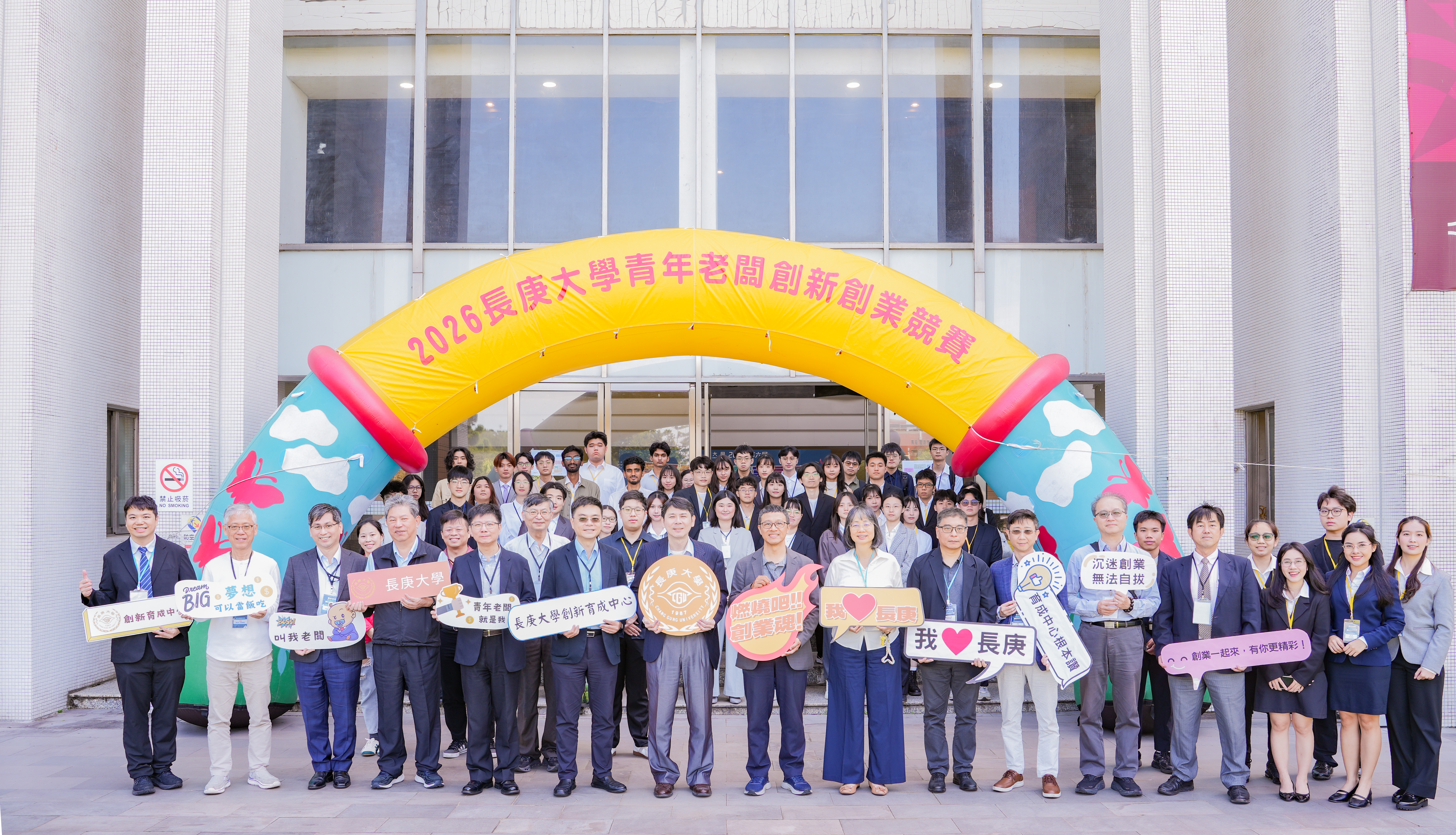 2026第六屆長庚大學青年老闆築夢計畫校際盃創新創業競賽圓滿落幕