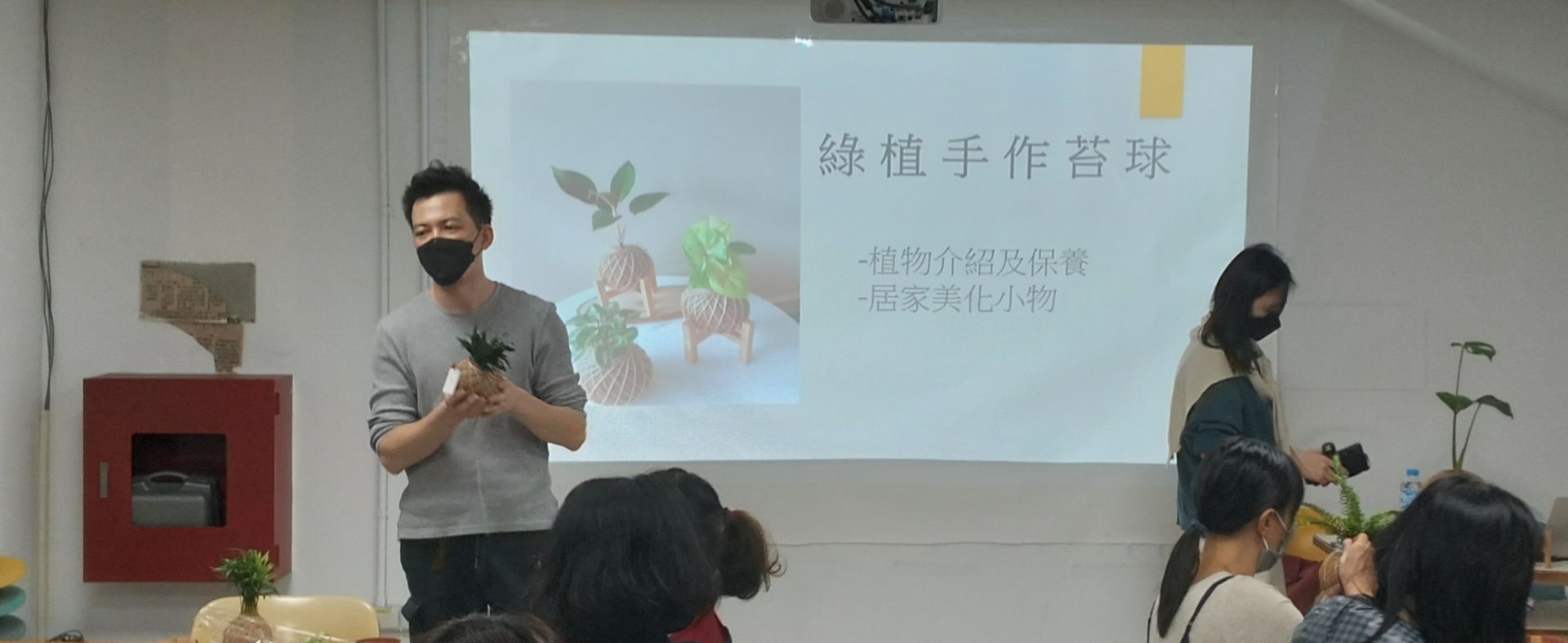 111學年度第1學期文康活動-綠植苔球(3)111.12.01