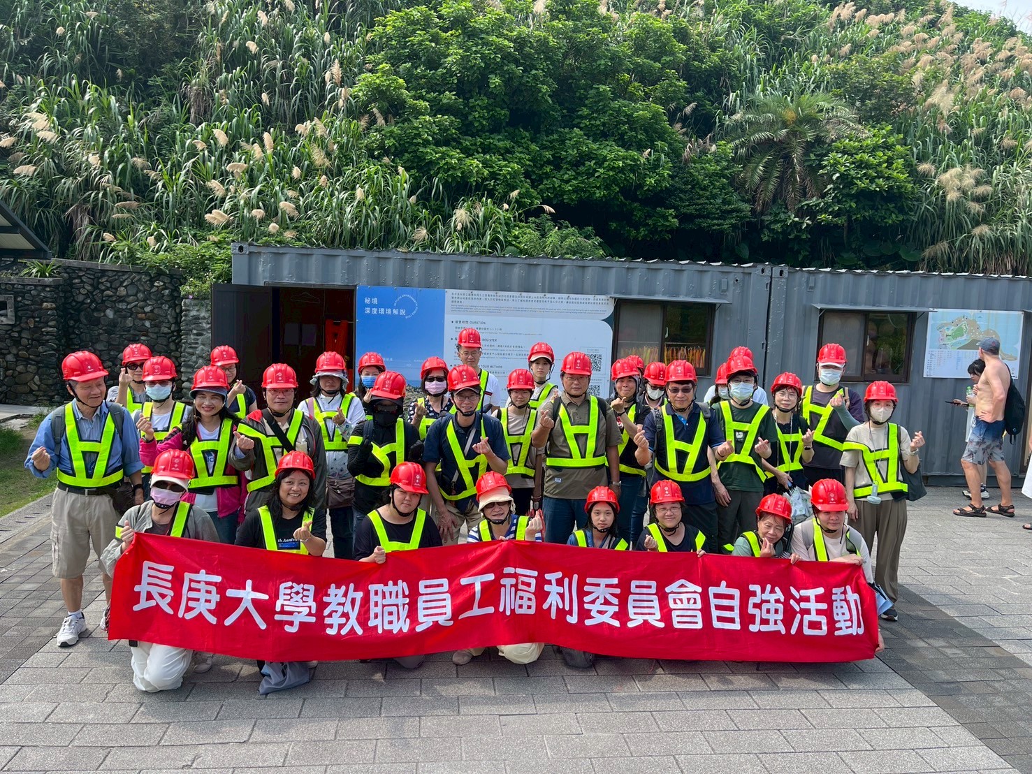 113學年度第2學期(春季)員工旅遊- 基隆潮境公園+阿拉寶灣一日遊