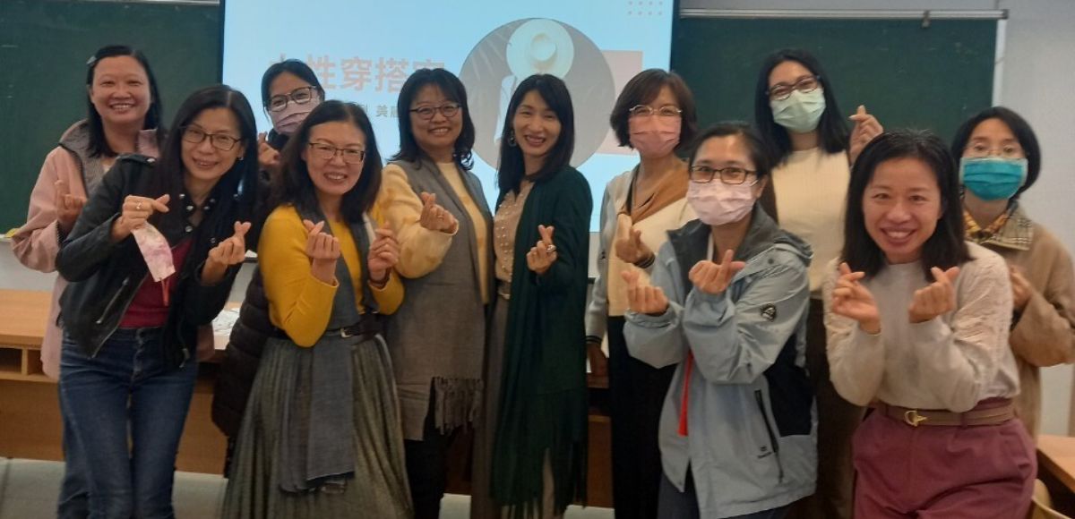112學年度第1學期文康活動-形象穿搭20231117