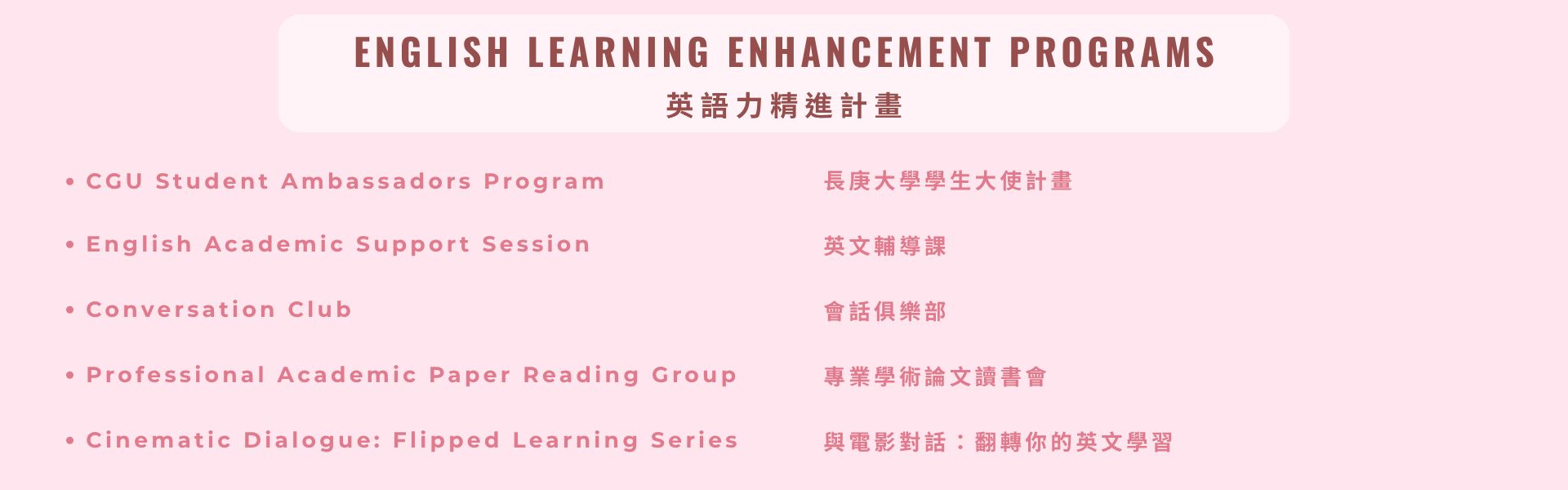 English Learning Enhancement Programs