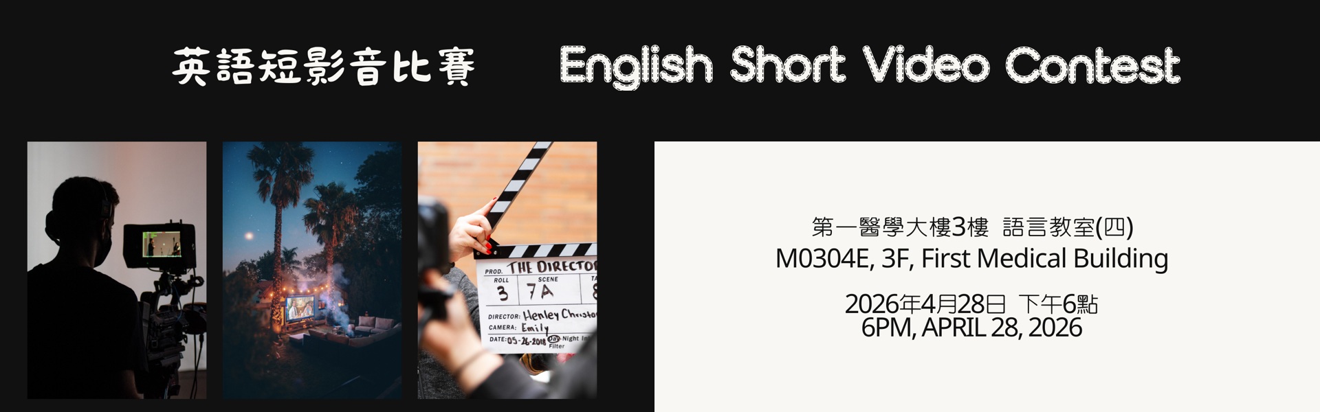 English Short Video Contest
