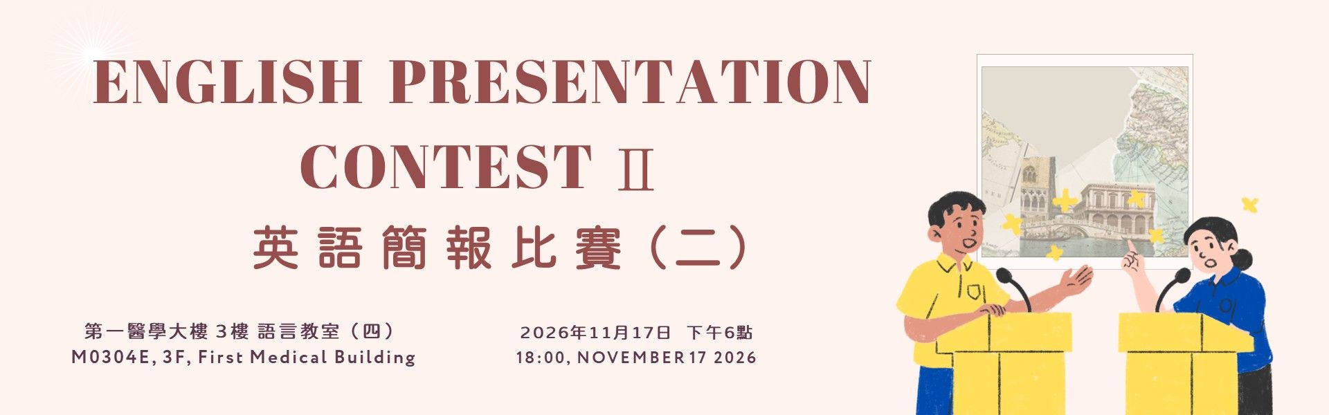 English Presentation Contest (II)