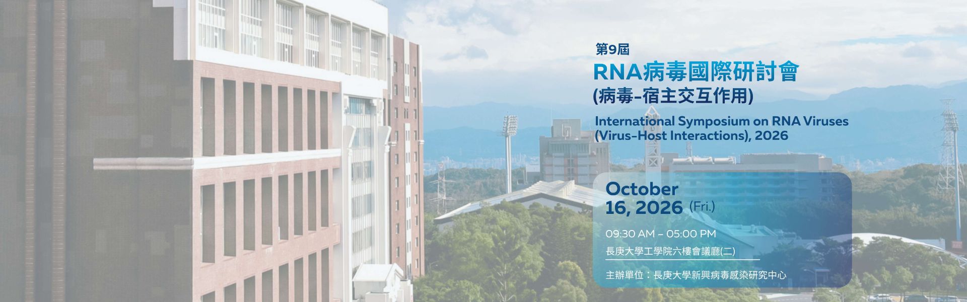研討會網頁