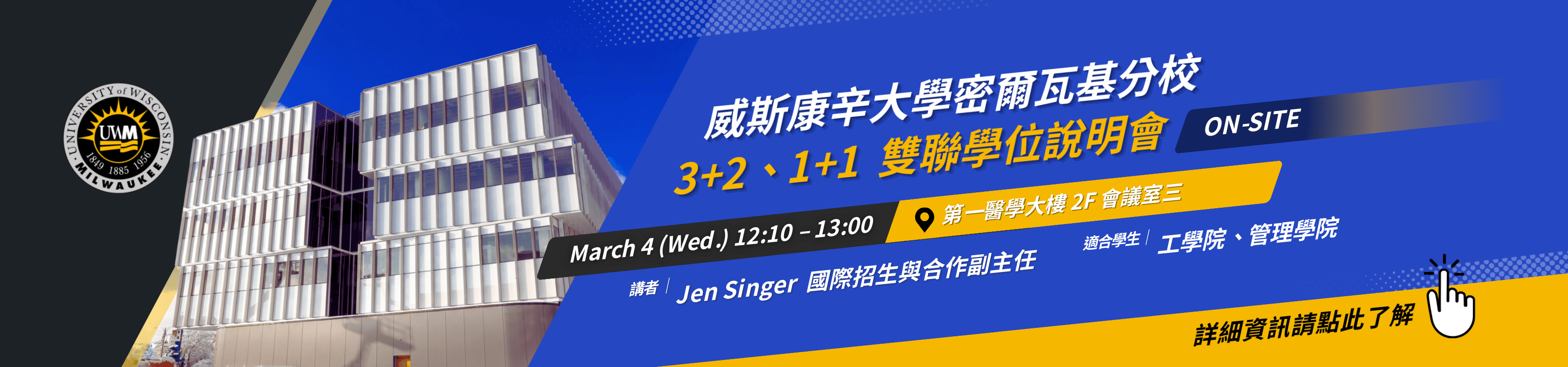 第一醫學大樓 2F 會議室三