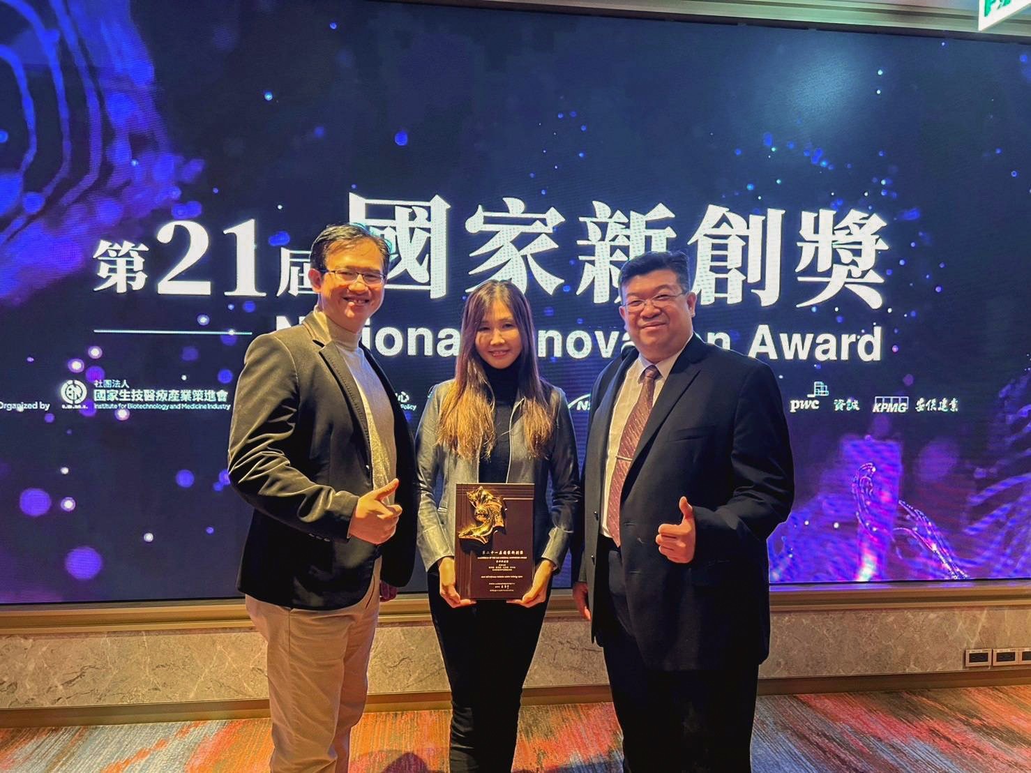 2024/12/26第21屆國家新創獎-早療所程欣儀教授及資工系謝萬雲教授之智能球動作評量輔具系統獲頒學研新創獎。