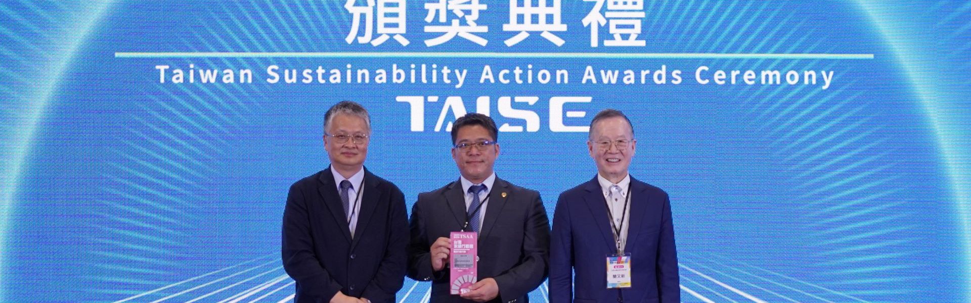 長庚大學李坤穆永續長(圖中)代表領取2025永續行動獎。