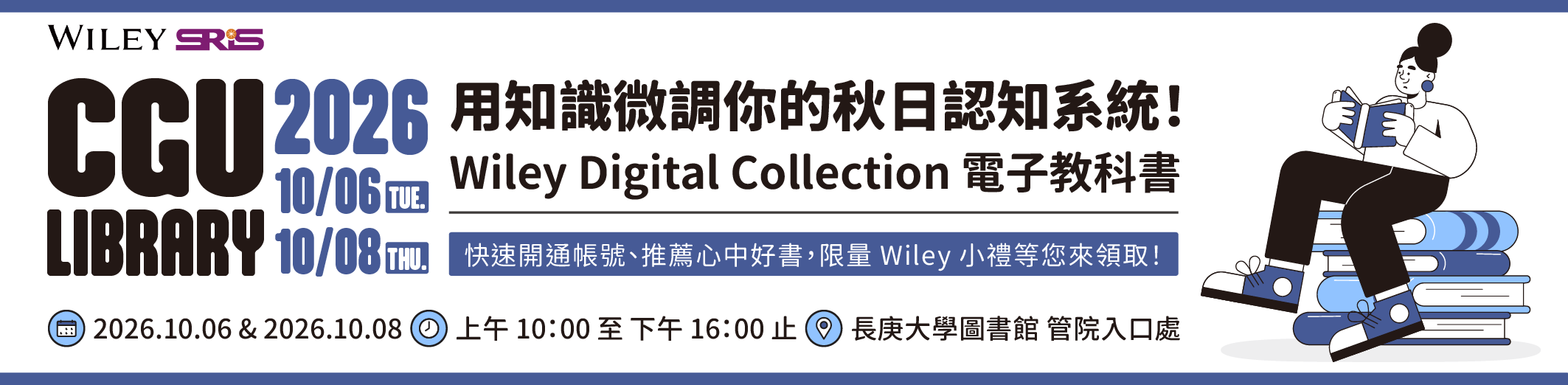 資源試用及推廣活動
