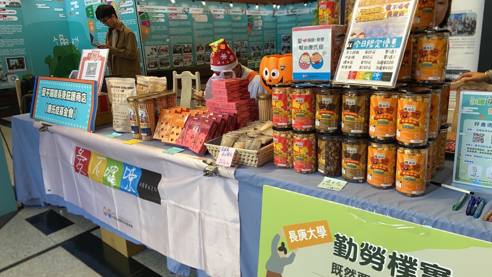 愛不囉嗦庇護商店及綠綠發芽希望工坊公益義賣活動