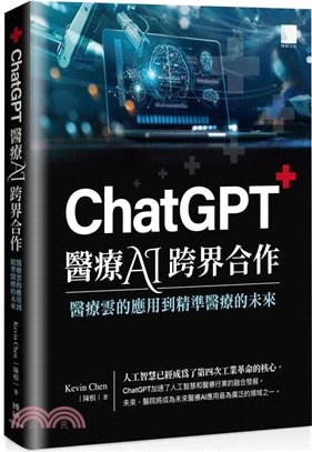 當生成式AI走進診間，醫療迎來翻天覆地的變革！帶你看懂精準醫療新未來。