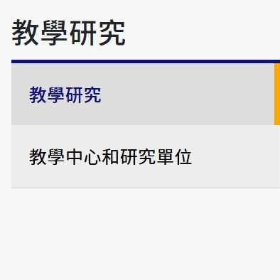 校內教學單位圖.png