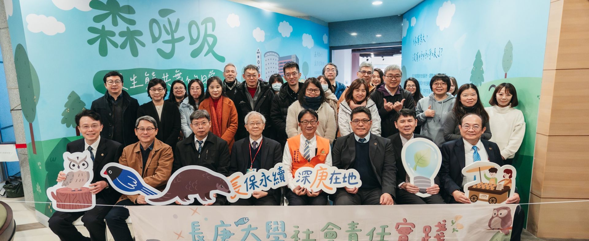 長庚大學「森呼吸」生態展登場 邀民眾走進永續日常