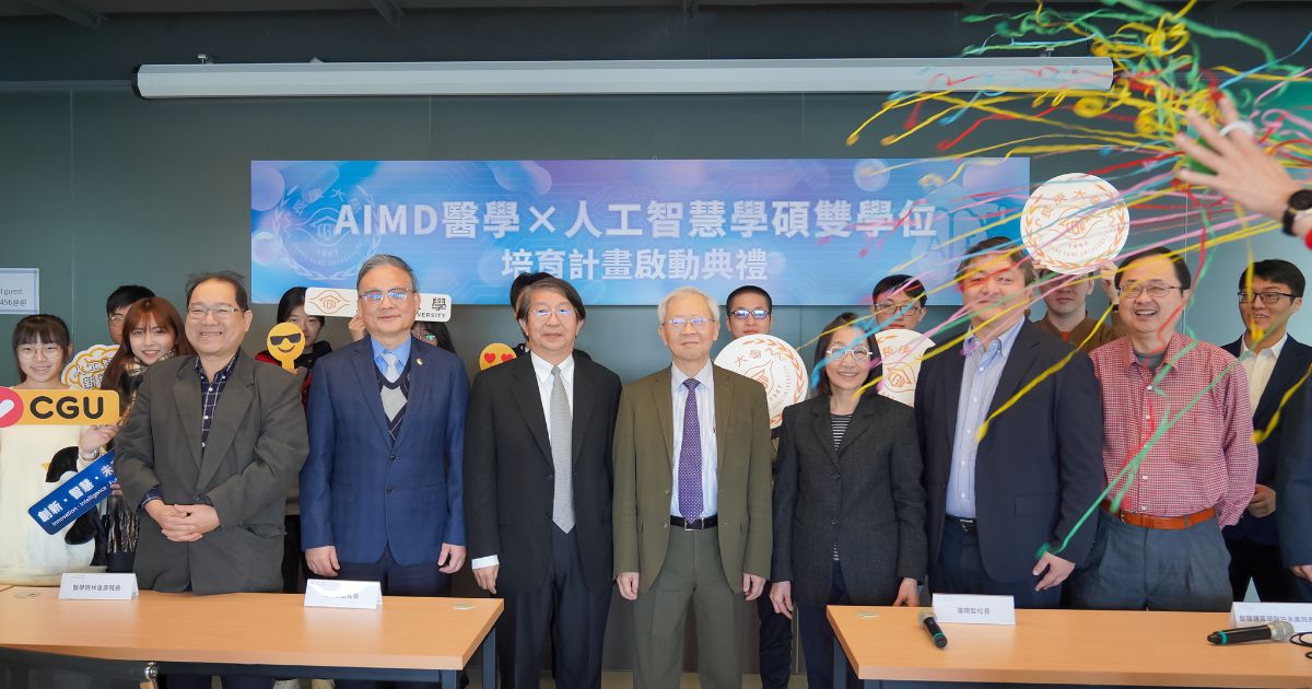 長庚大學AIMD學碩雙學位寒假起跑  培育「雙刀流」智慧醫師