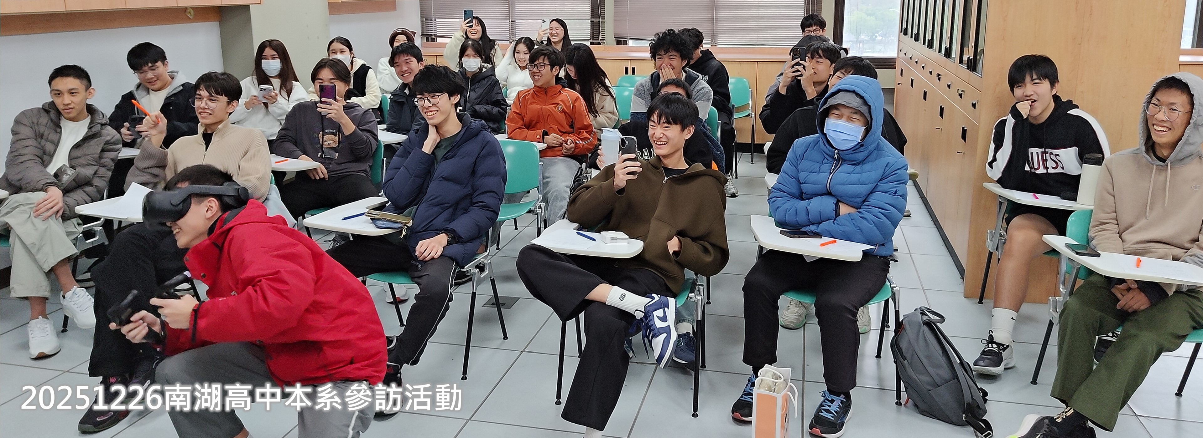 20251226南湖高中本系參訪活動