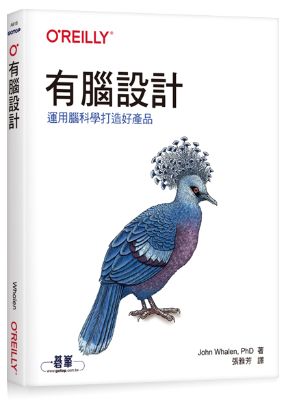 別再瞎猜用戶心思！揭開大腦直覺決策密碼，打造讓人一用就上癮的絕佳產品。