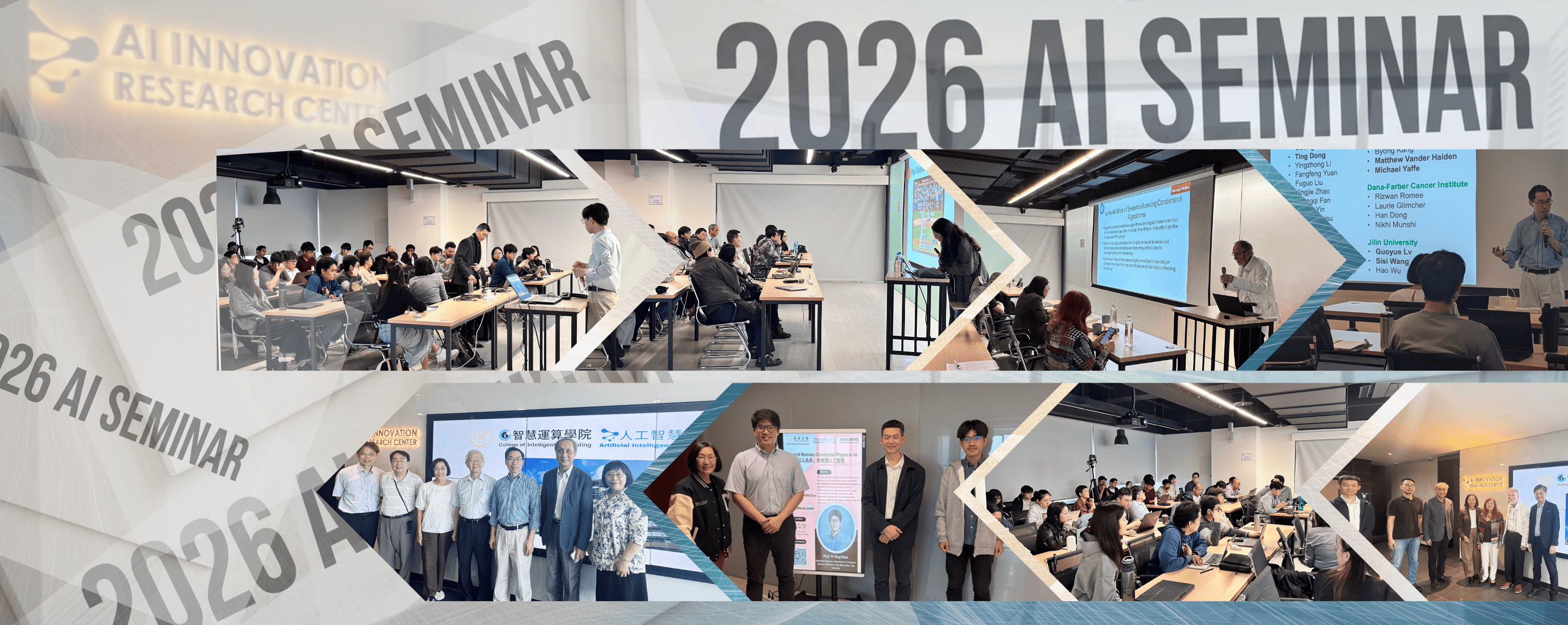2026 AI SEMINAR