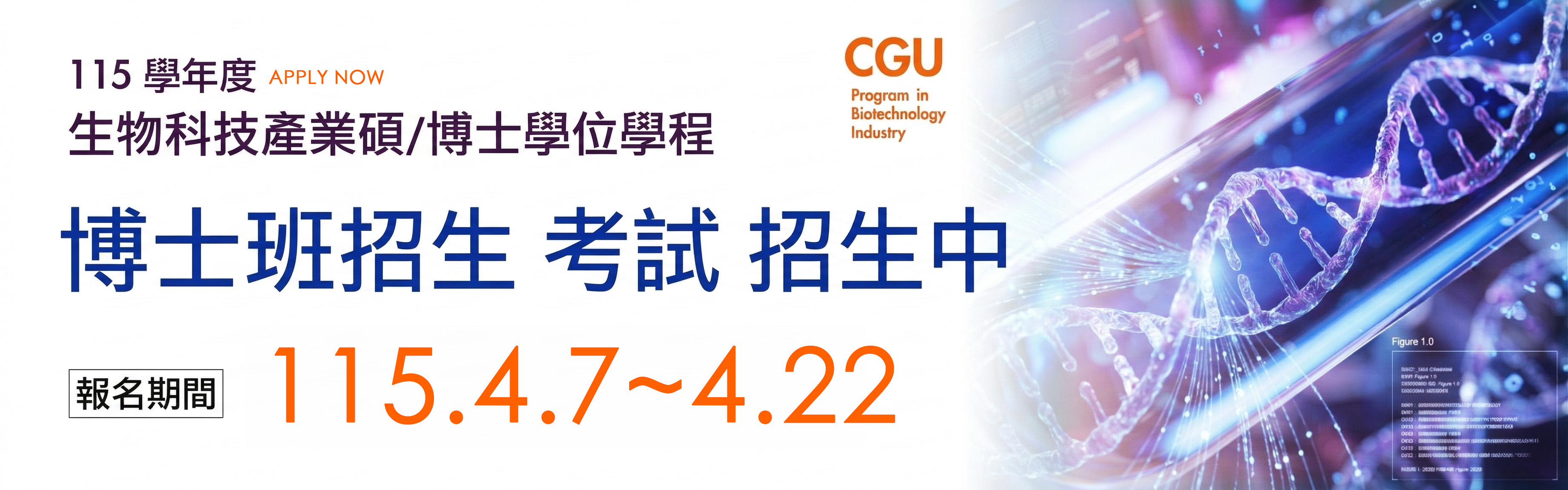 https://www.cgu.edu.tw/biotech