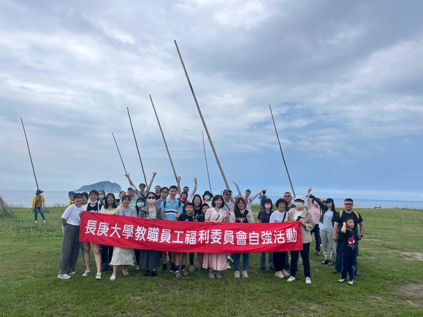 113學年度第2學期(春季)員工旅遊- 基隆潮境公園+阿拉寶灣一日遊