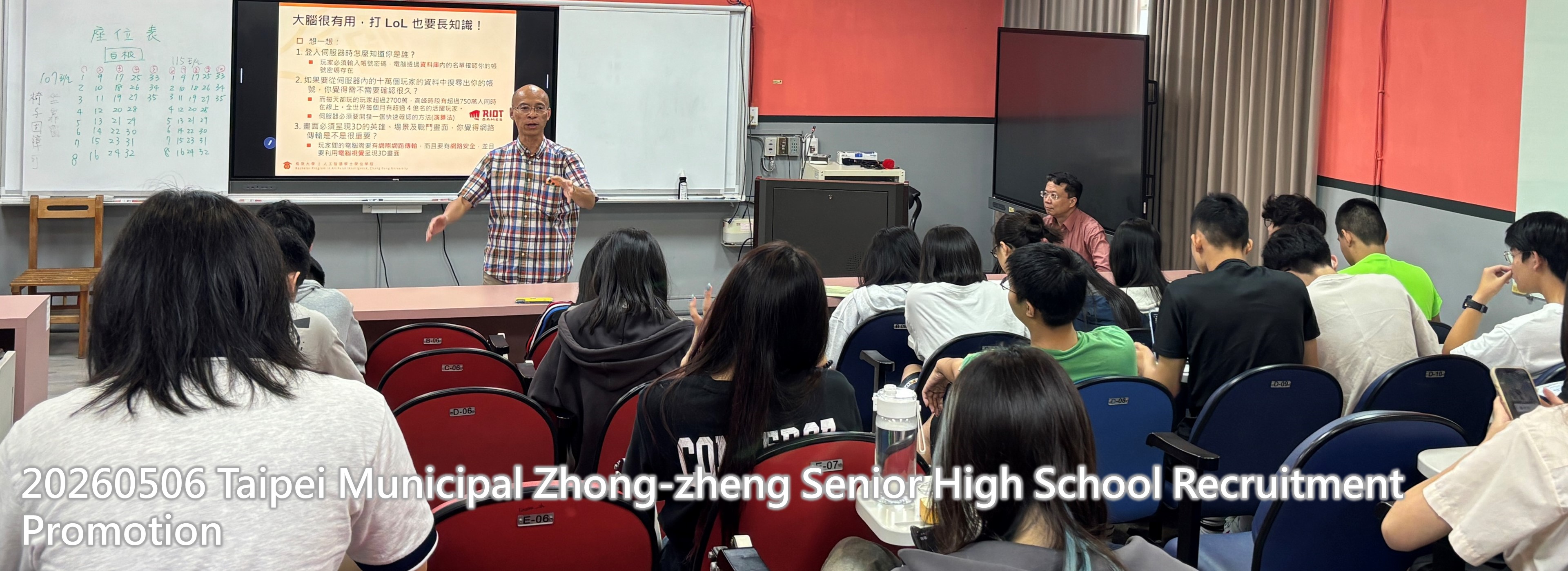 20260506 Taipei Municipal Zhong-zheng Senior High School Recruitment Promotion