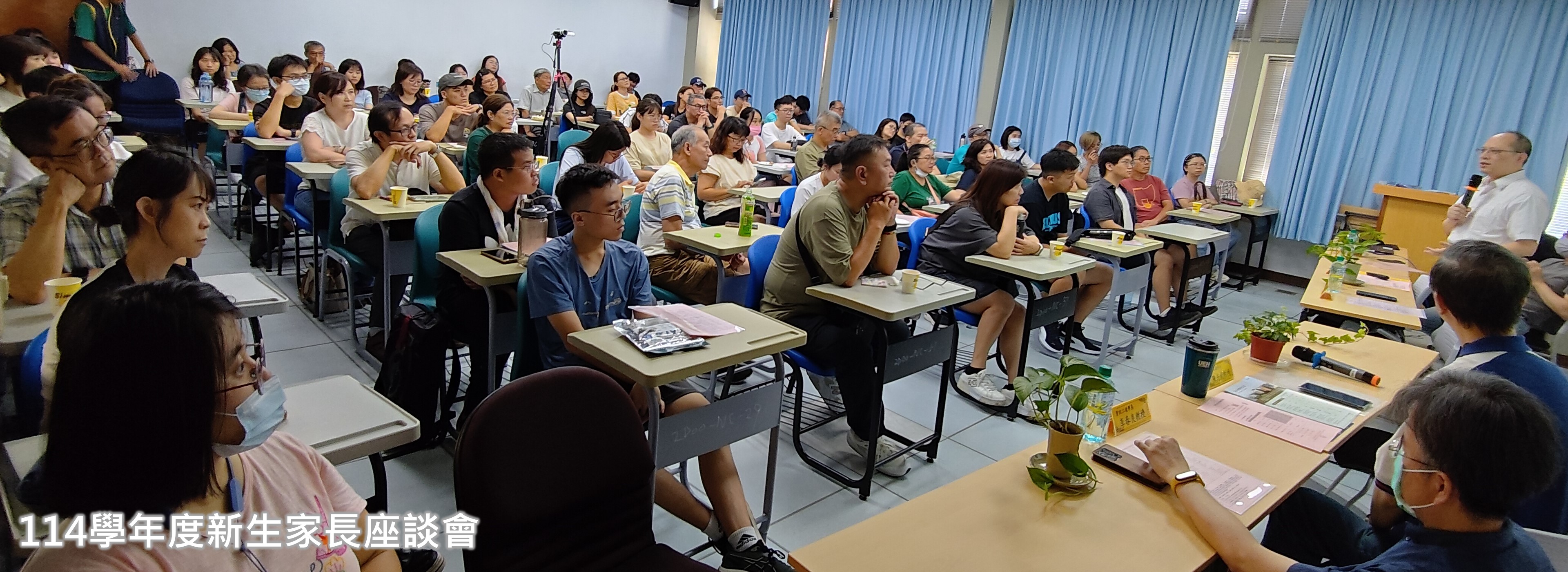 114學年度新生家長座談會
