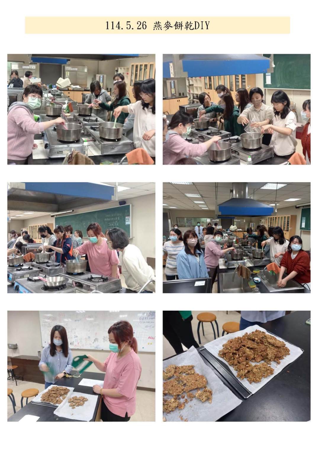 113學年度第2學期文康活動(燕麥餅乾DIY)