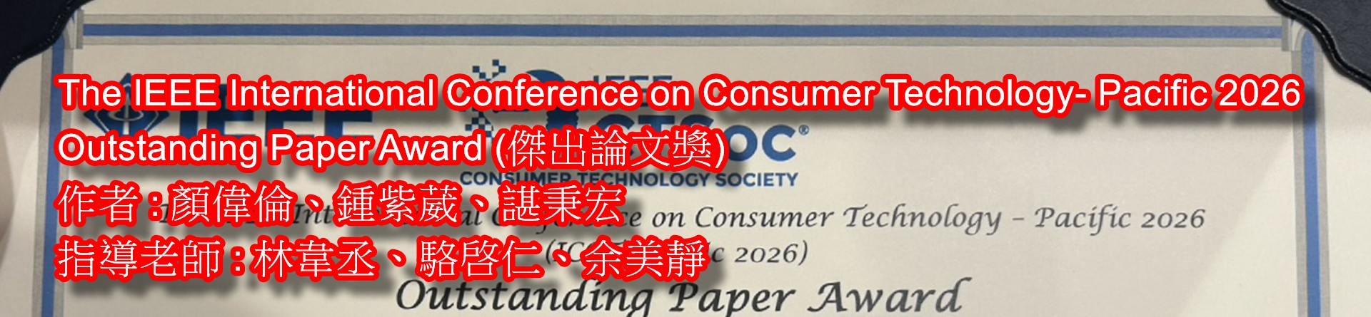 Outstanding Paper Award