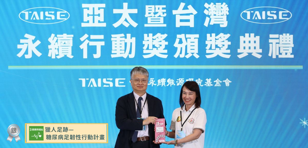 教育部政務次長劉國偉（左）頒發「台灣永續行動獎」銀獎予長庚大學護理學系連心瑜副教授（右）。