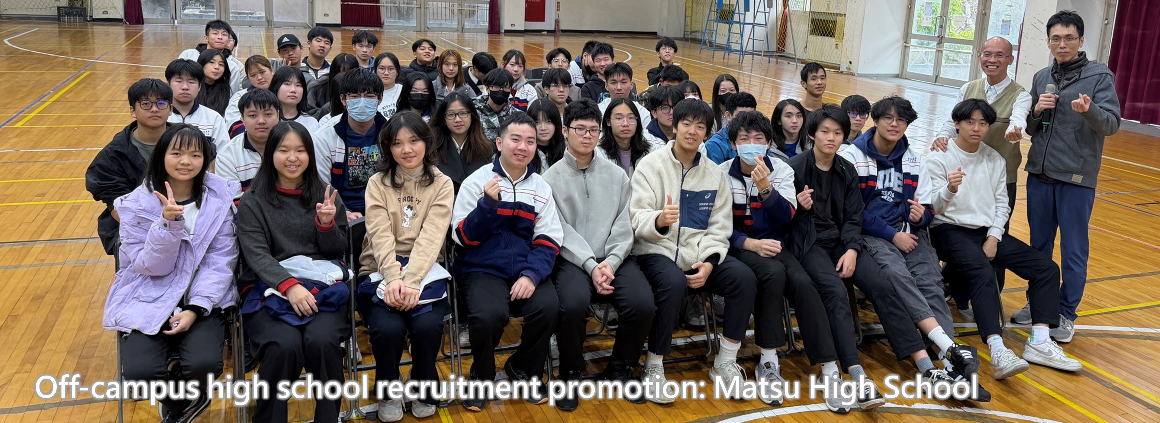 Matsu High School Off-Campus Recruitment Promotion