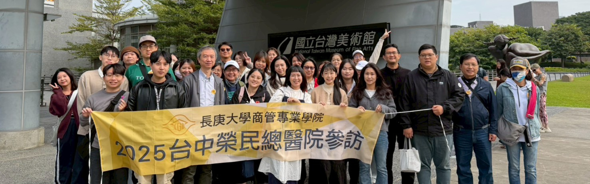 114學年度台中榮總參訪