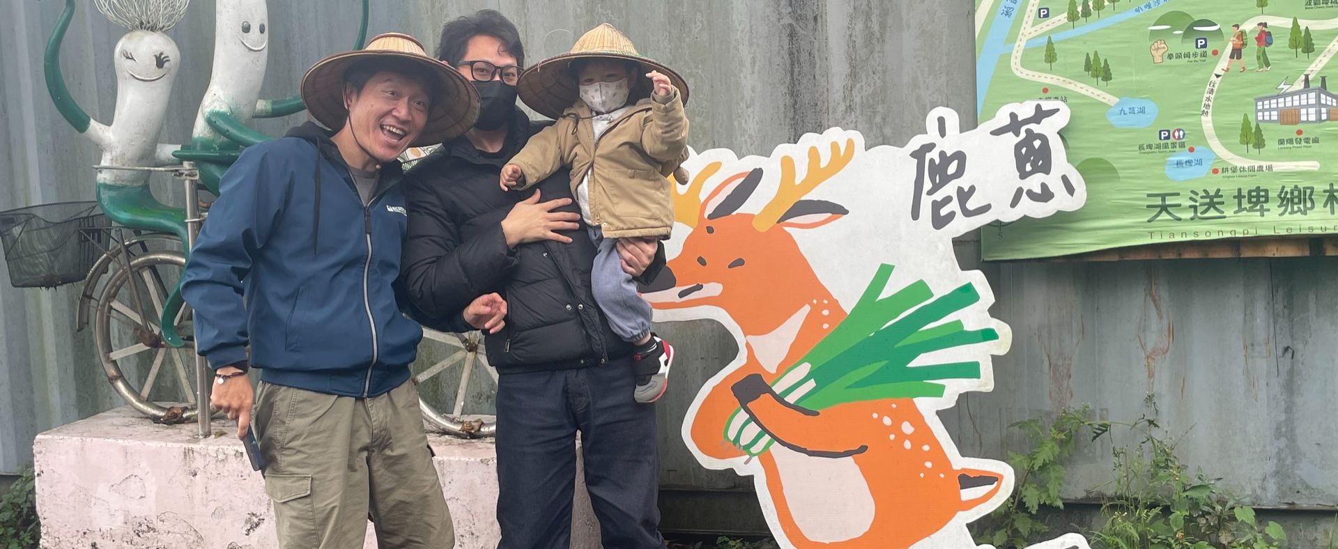 112學年度第1學期(秋季)員工旅遊-宜蘭龜山朝日園區+星寶蔥體驗農場