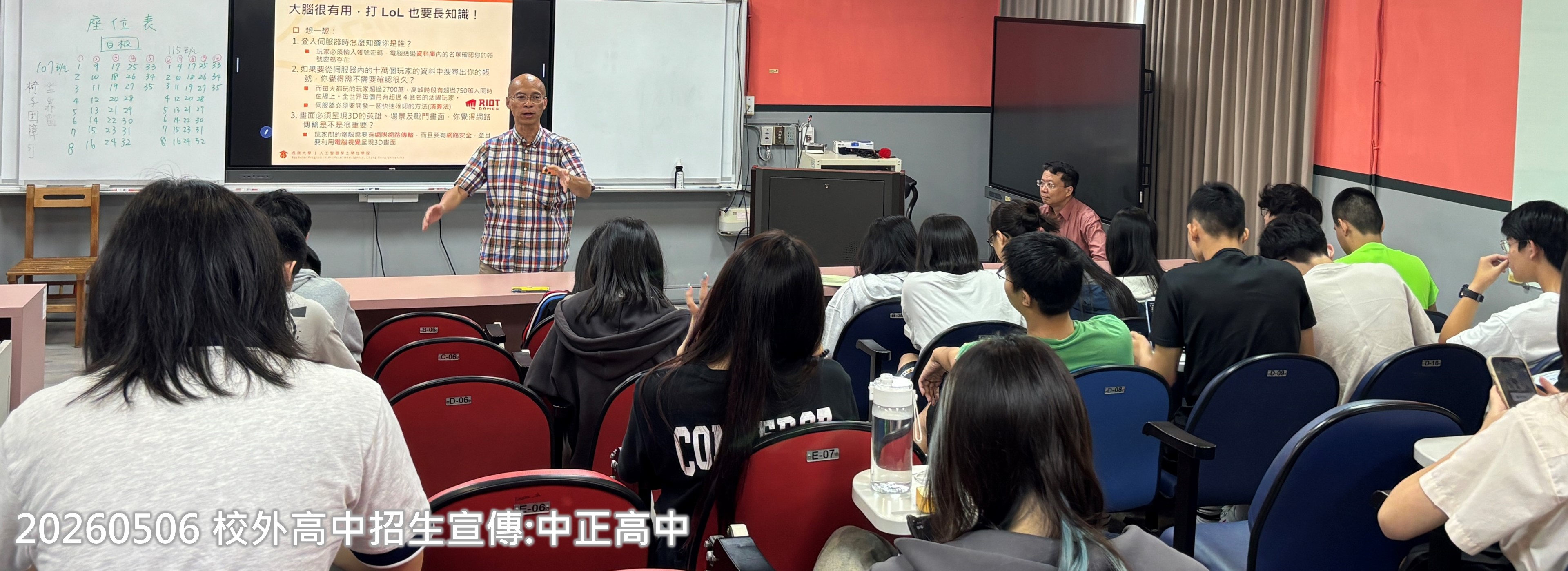20260506 校外高中招生宣傳:中正高中