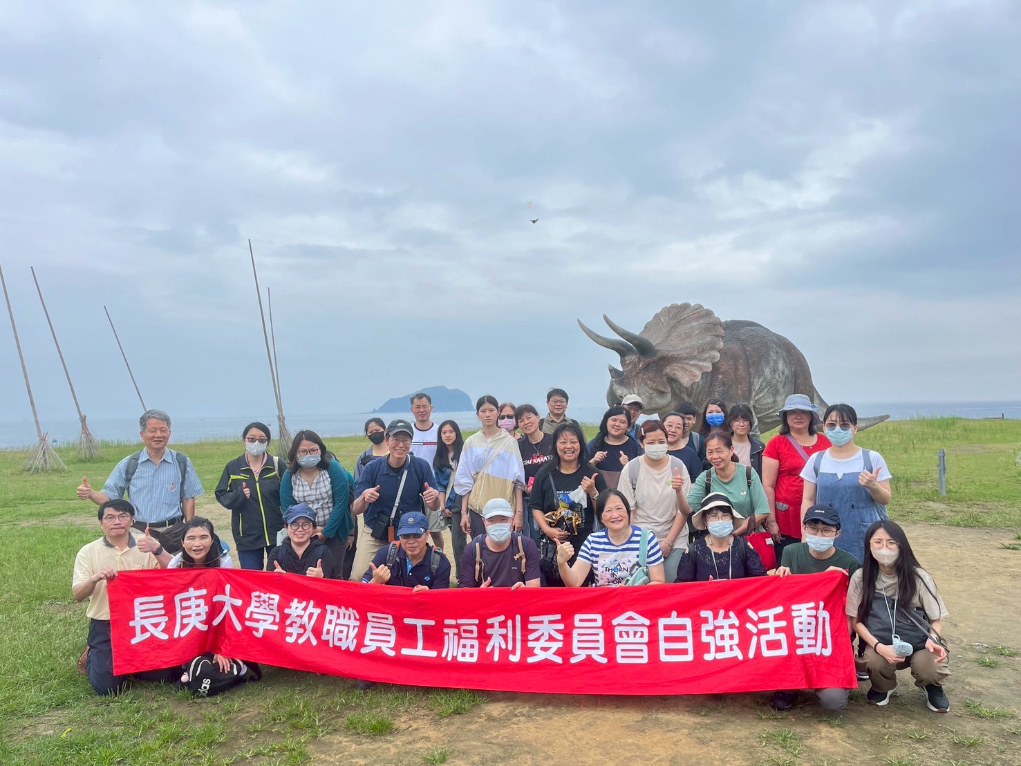 113學年度第2學期(春季)員工旅遊- 基隆潮境公園+阿拉寶灣一日遊