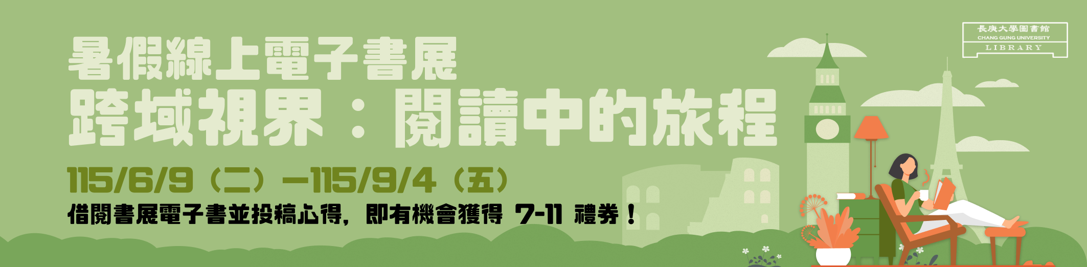 主題特展