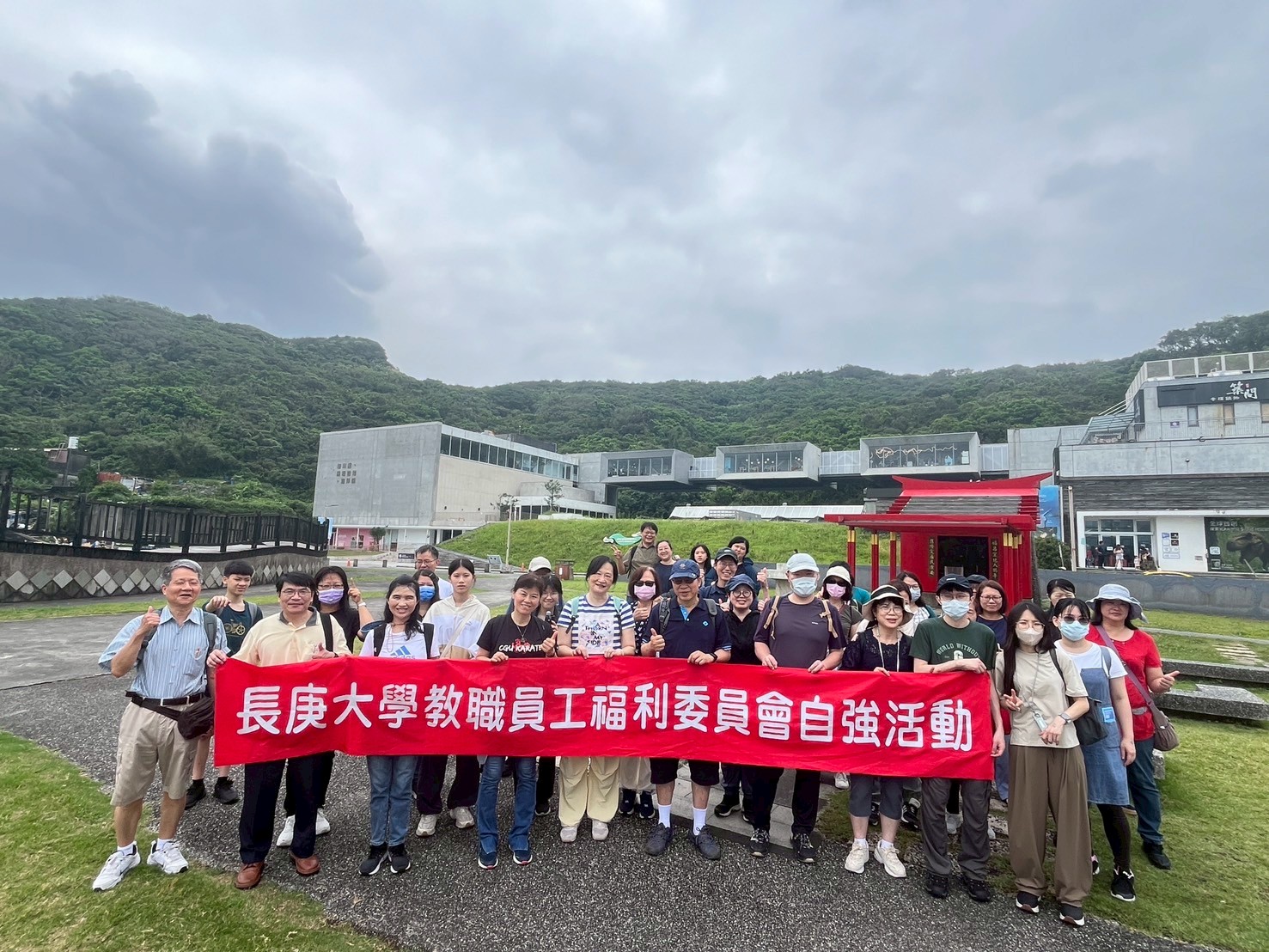 113學年度第2學期(春季)員工旅遊- 基隆潮境公園+阿拉寶灣一日遊