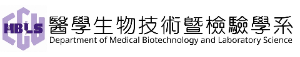 醫學生物技術暨檢驗學系