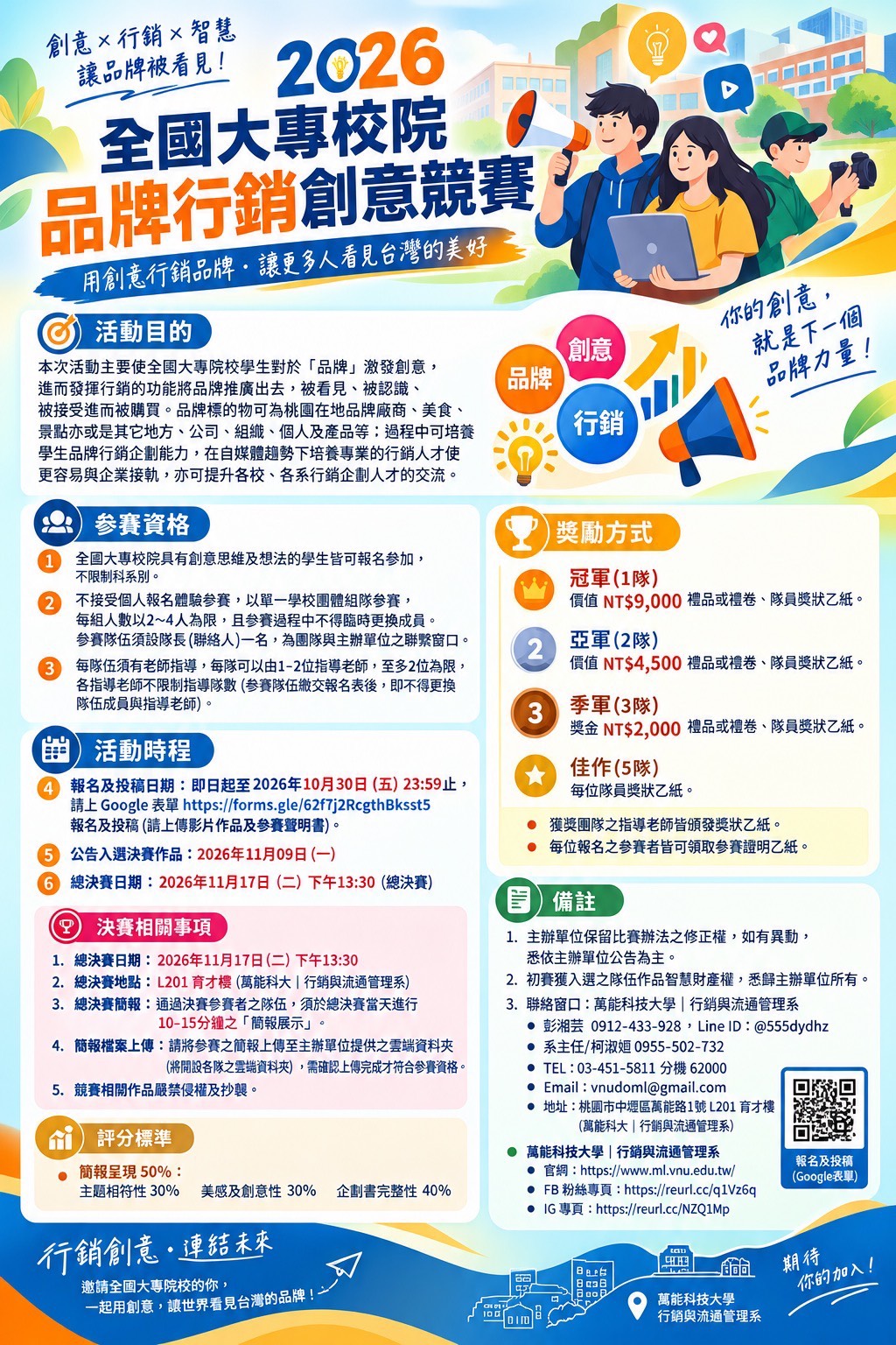 品牌行銷DM.jpg